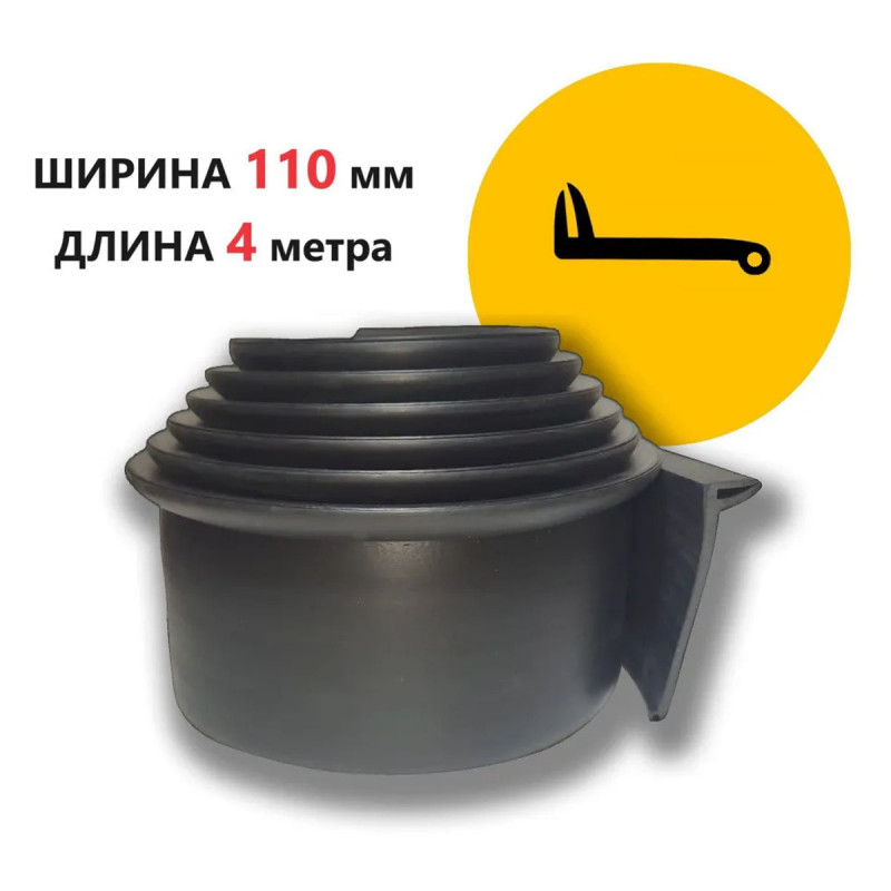 Расширители арок универсальные 110 мм 4 метра для квадроцикла